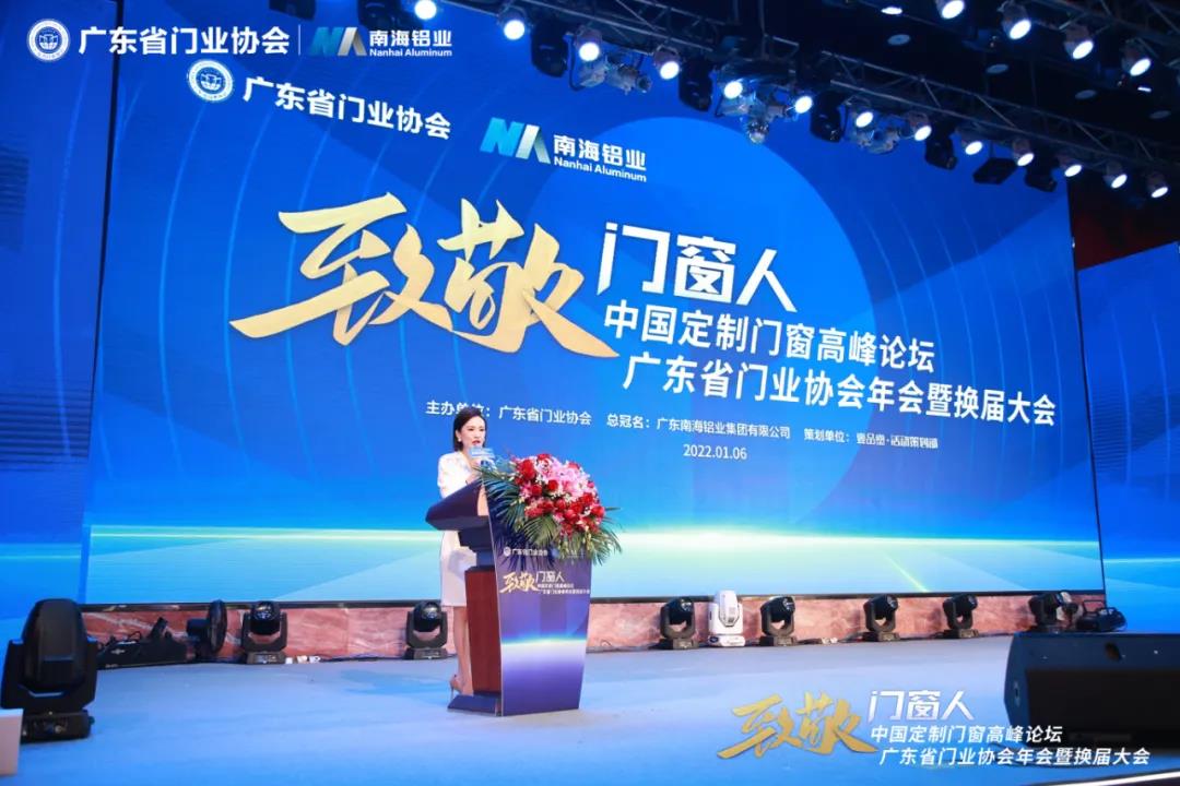 榮譽加冕 | 正金門窗榮膺廣東省門業協會第三屆理事會常務副會長單位！