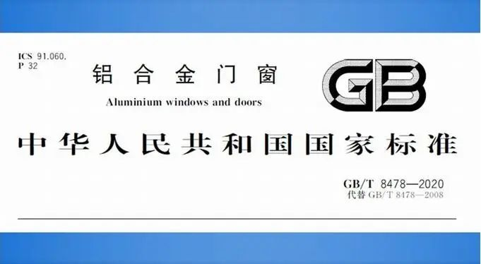 斷橋鋁門窗一線品牌正金門窗性能品質(zhì)實(shí)力出圈 應(yīng)考新國標(biāo)