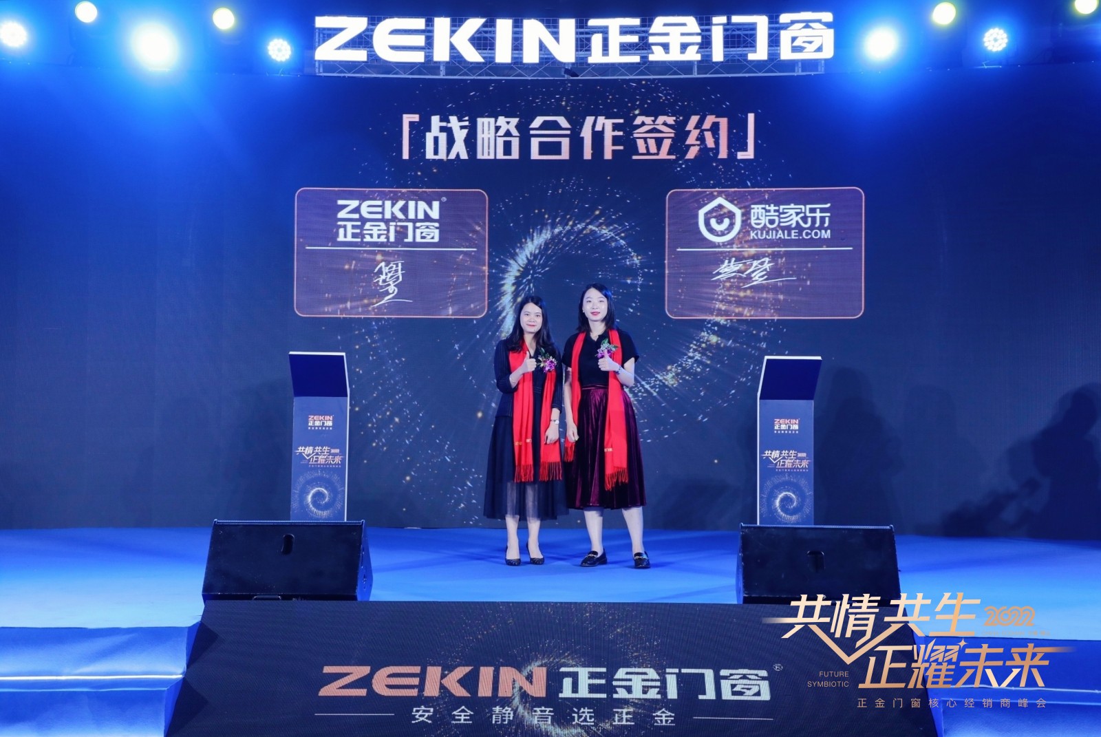 斷橋鋁門窗十大品牌正金門窗2022核心經(jīng)銷商峰會(huì) 現(xiàn)場圖片分享