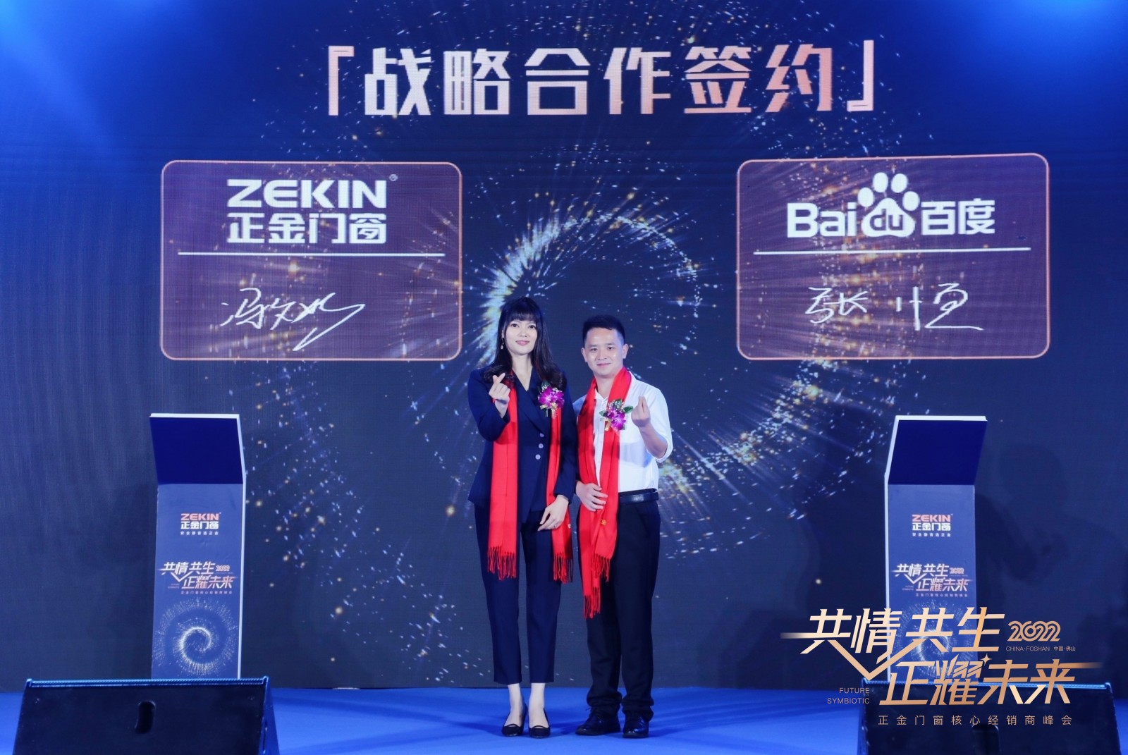 斷橋鋁門窗十大品牌正金門窗2022核心經(jīng)銷商峰會(huì) 現(xiàn)場圖片分享