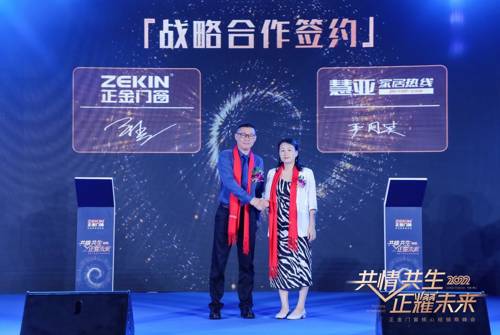 斷橋鋁門窗十大品牌正金門窗2022核心經(jīng)銷商峰會(huì) 現(xiàn)場圖片分享