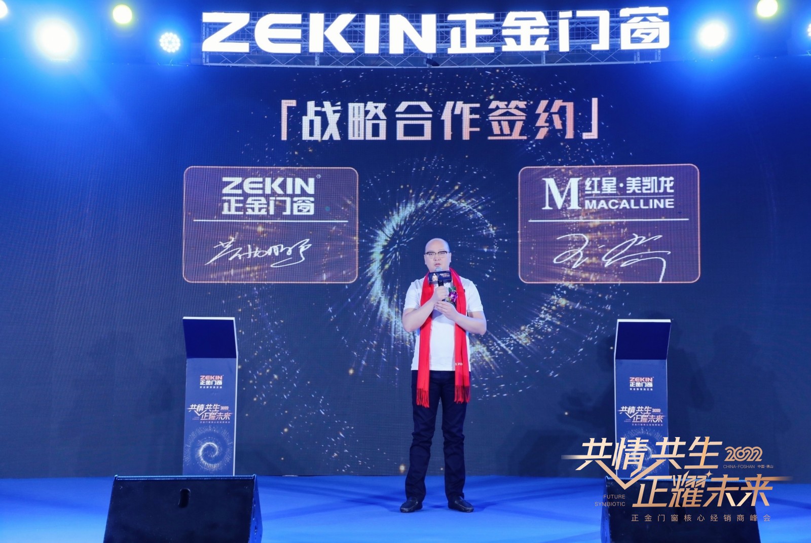 斷橋鋁門窗十大品牌正金門窗2022核心經(jīng)銷商峰會(huì) 現(xiàn)場圖片分享