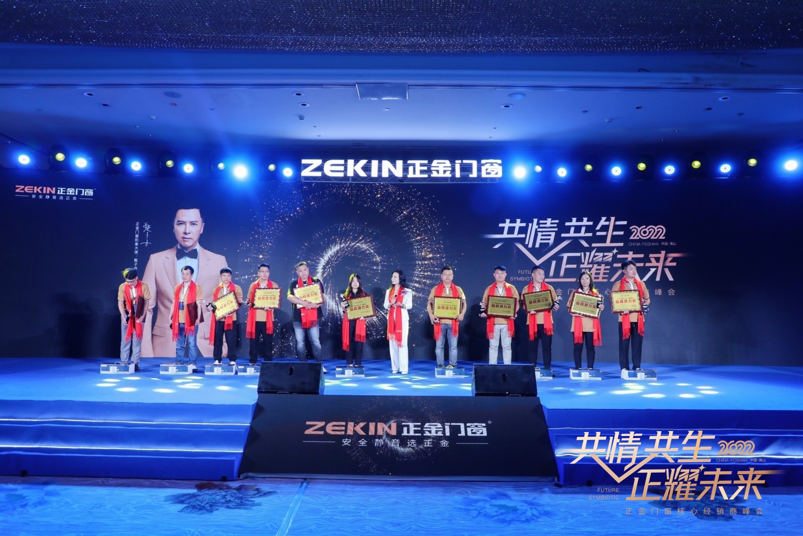 斷橋鋁門窗十大品牌正金門窗2022核心經(jīng)銷商峰會(huì) 現(xiàn)場圖片分享