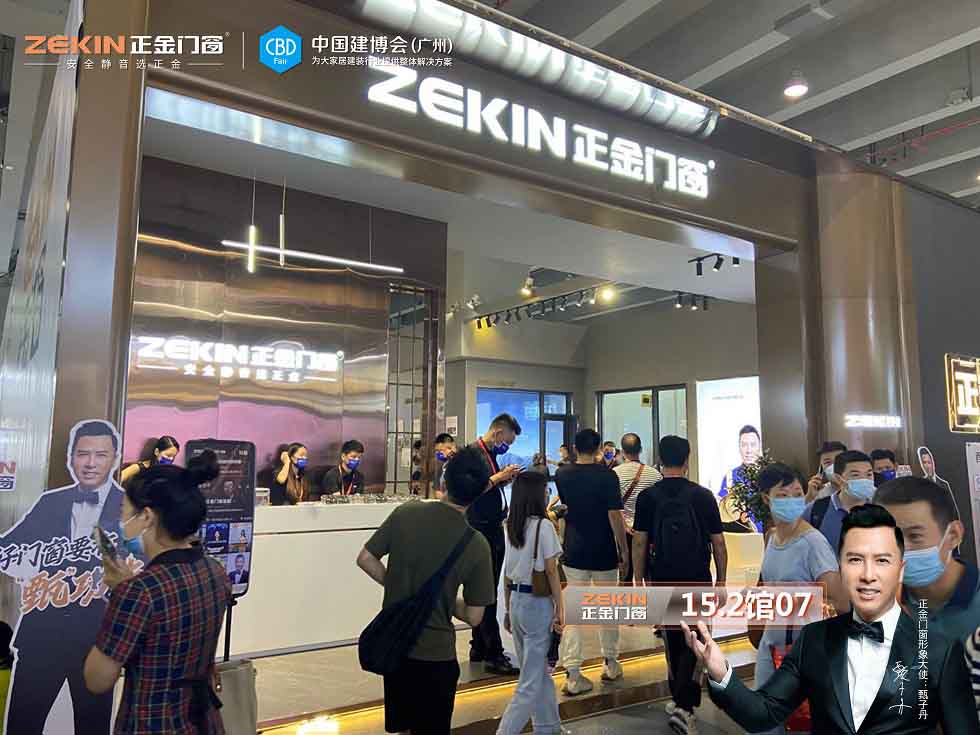 門(mén)窗招商代理一線品牌 正金門(mén)窗?攜多款重磅新品引爆展會(huì)現(xiàn)場(chǎng)?