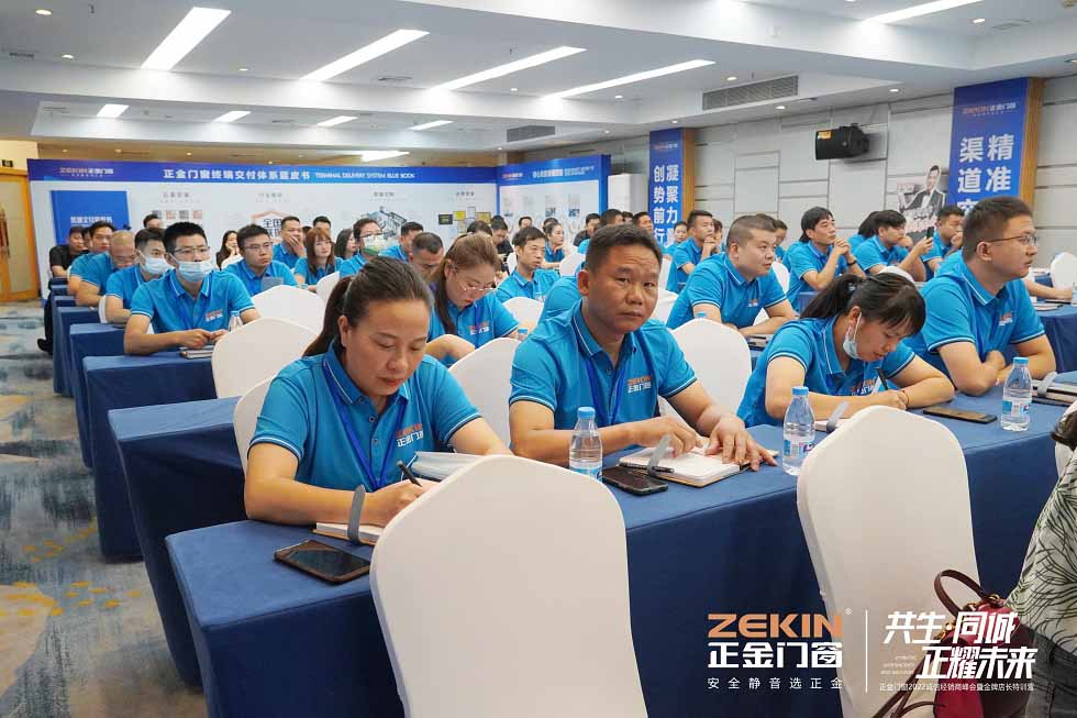門窗加盟一線品牌 正金門窗誠信經銷商峰會 正金家人共聚一堂共慶盛典