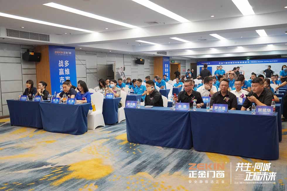 門窗加盟一線品牌 正金門窗誠信經銷商峰會 正金家人共聚一堂共慶盛典