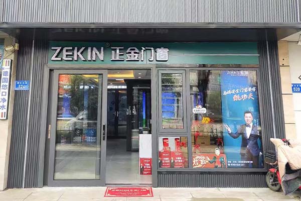 廣東廣州店