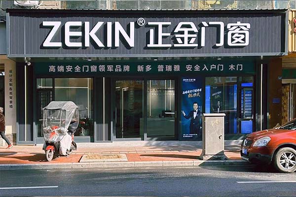 貴州遵義店
