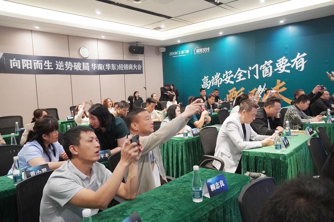 門窗一線品牌 向陽而生 逆勢破局 正金門窗 華南（西南）核心經(jīng)銷商大會圓滿召開