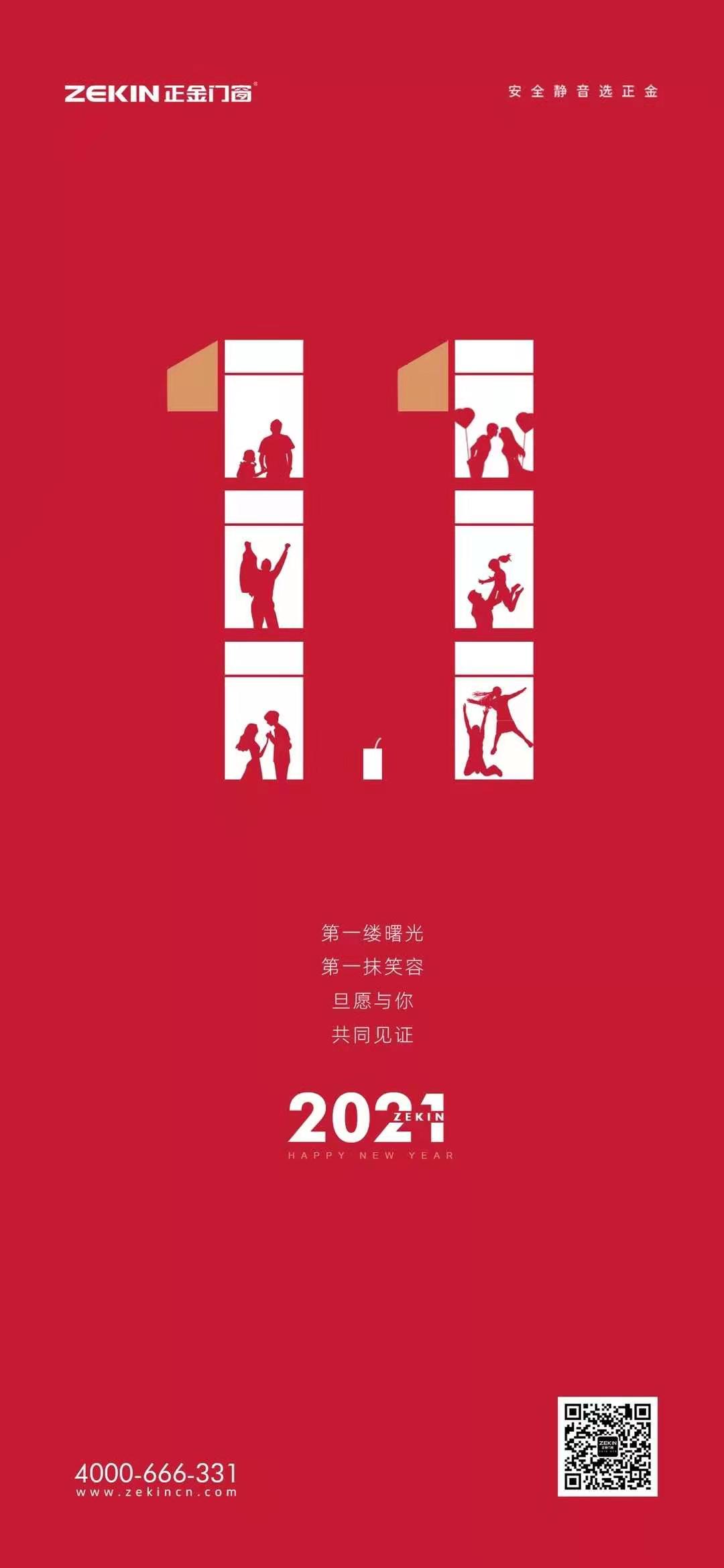 微信圖片_20210101115014.jpg