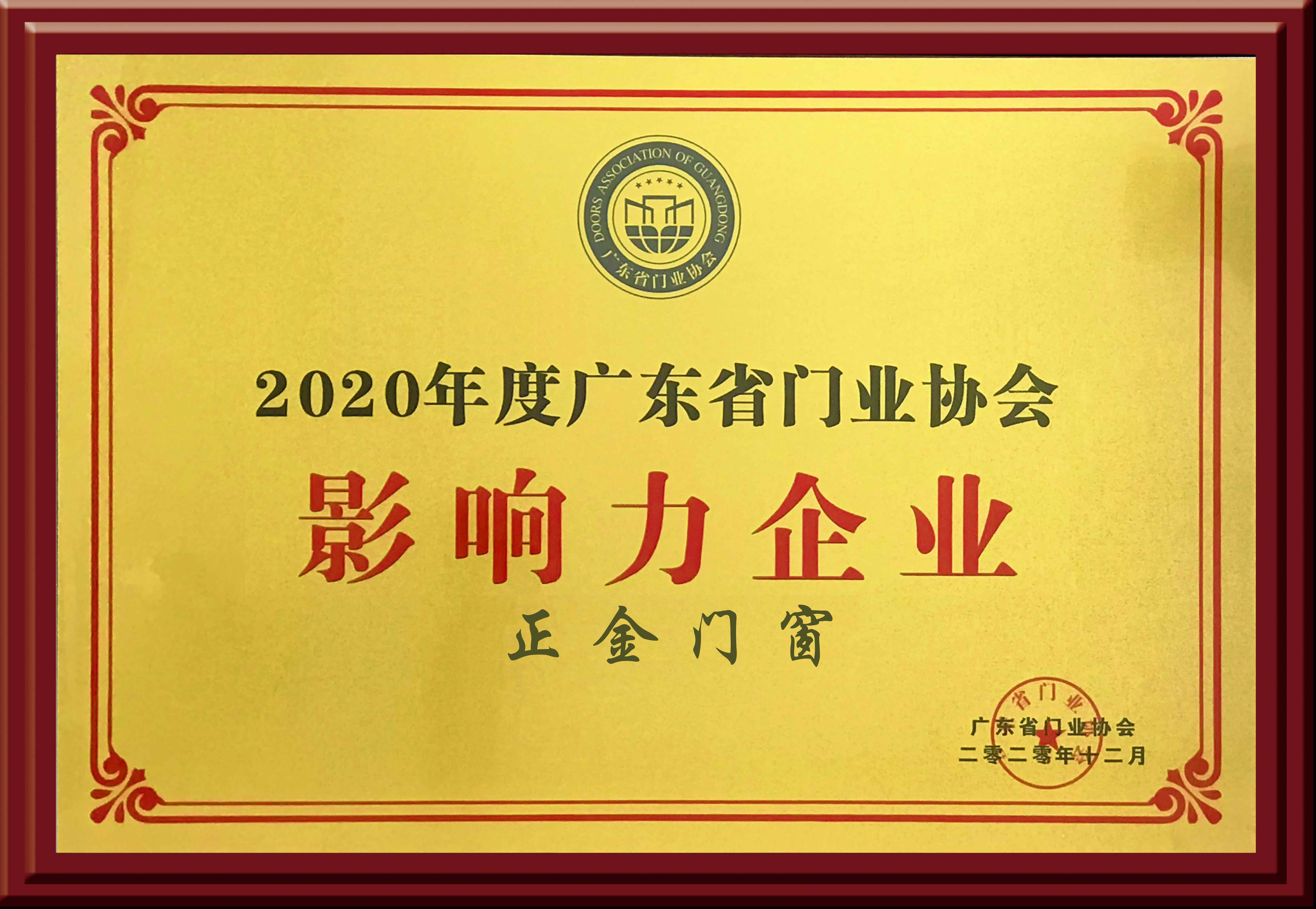 門協(xié)證書.jpg