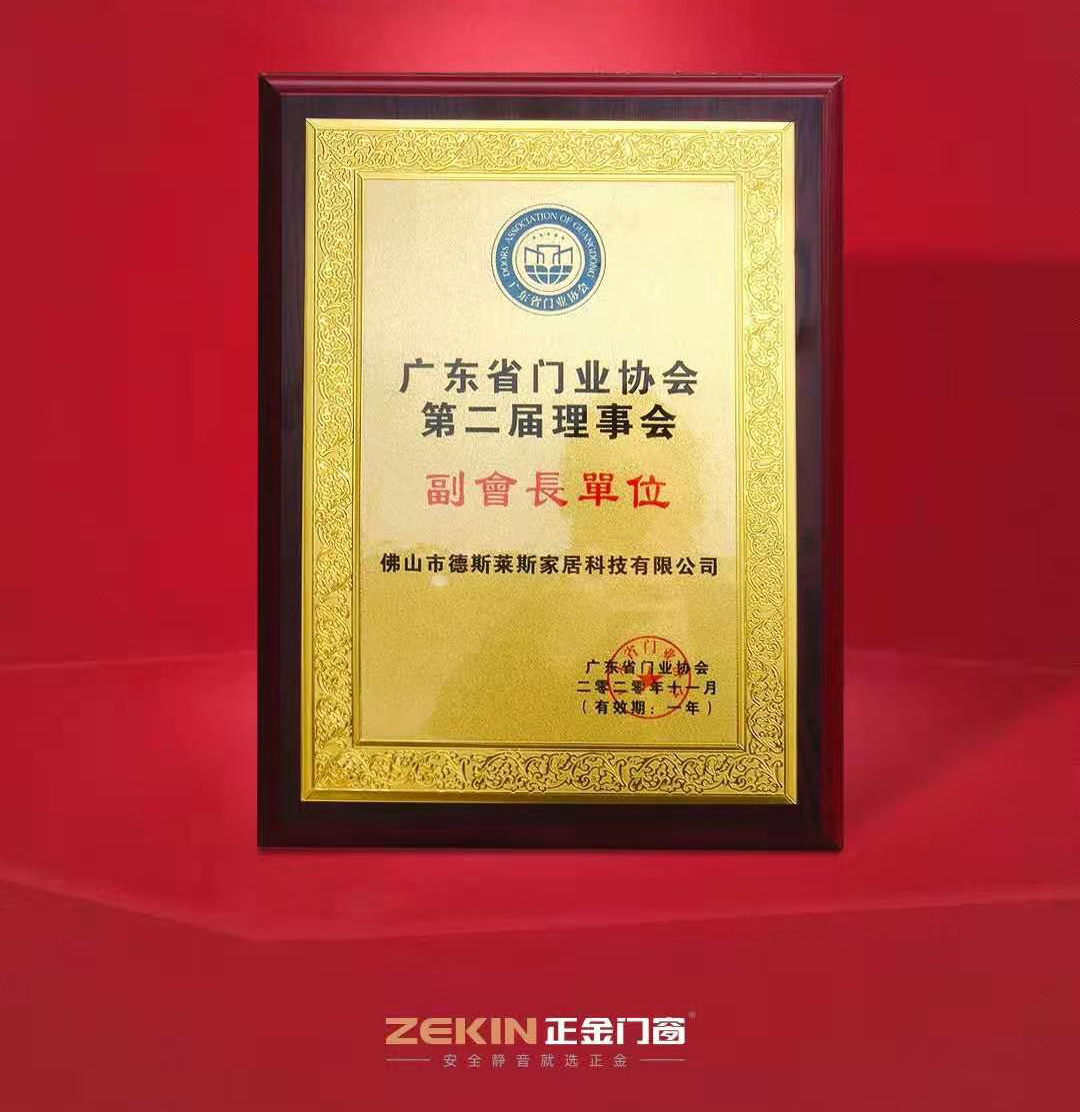 理事副會(huì)長單位4.jpg