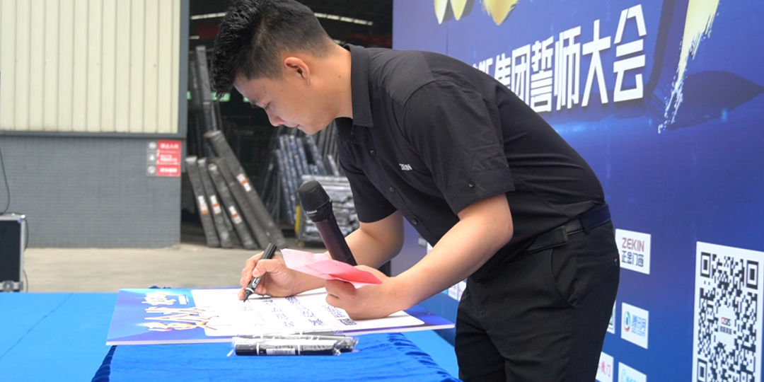 正金門窗攻堅2021誓師大會圓滿成功！